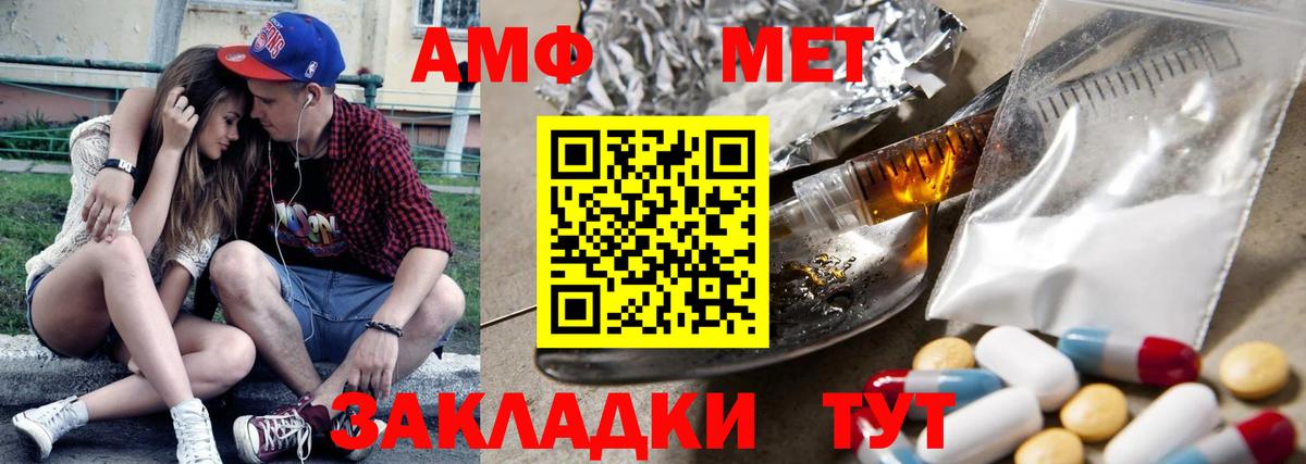 АМФЕТАМИН 97%  Вход с VPN  Амфетамин  Энгельс 