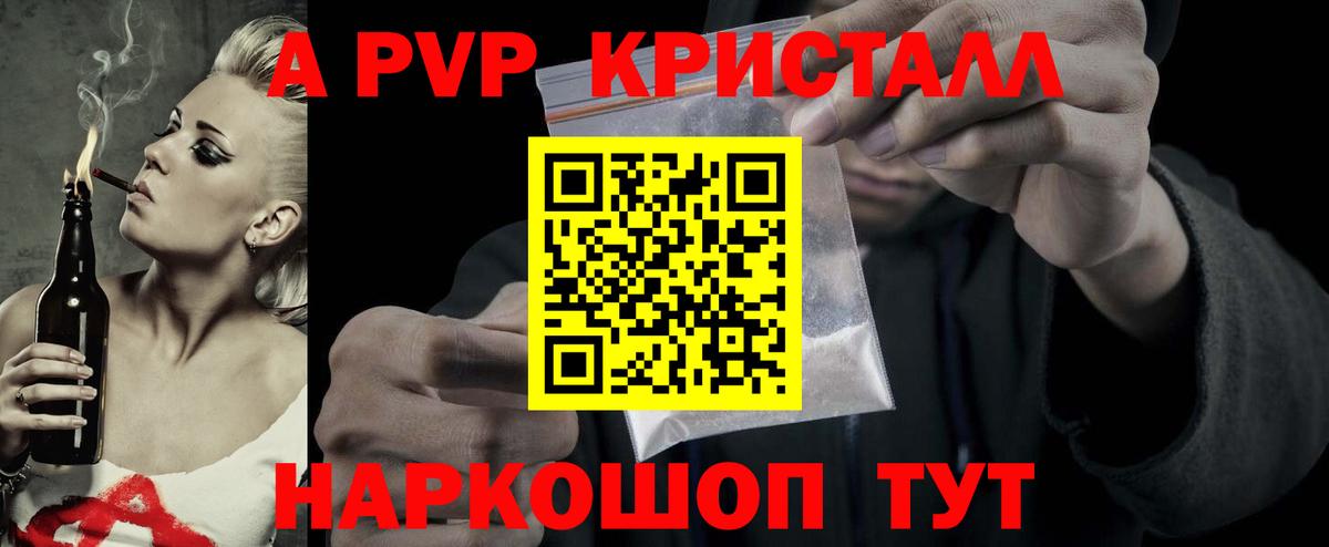 A-PVP СК КРИС Энгельс