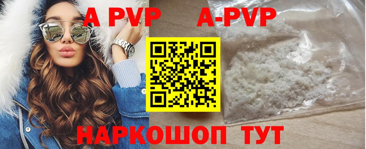 Alpha PVP мука  А ПВП СК  Энгельс  Вход с VPN 
