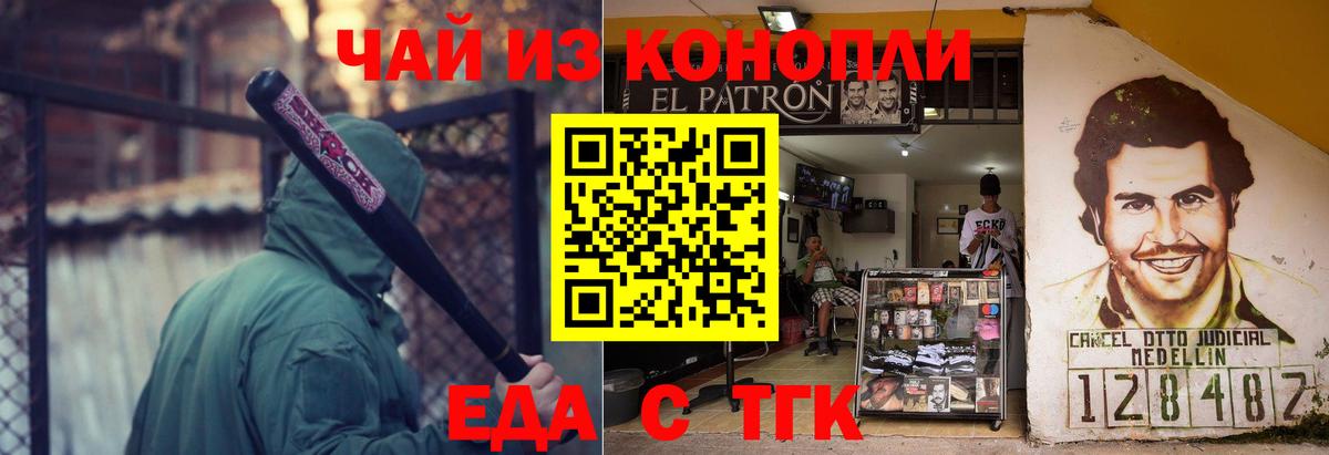 Canna-Cookies конопля  Вход с VPN  Энгельс 