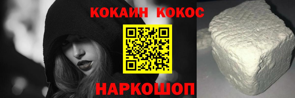 Кокаин FishScale Энгельс