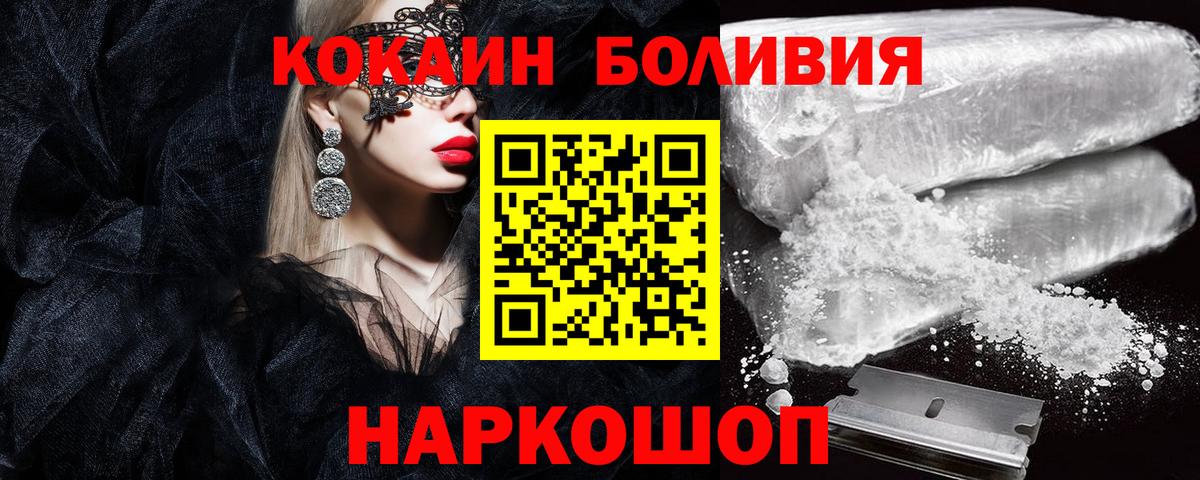 Энгельс  КОКАИН Columbia  Вход с VPN  Кокаин Перу 