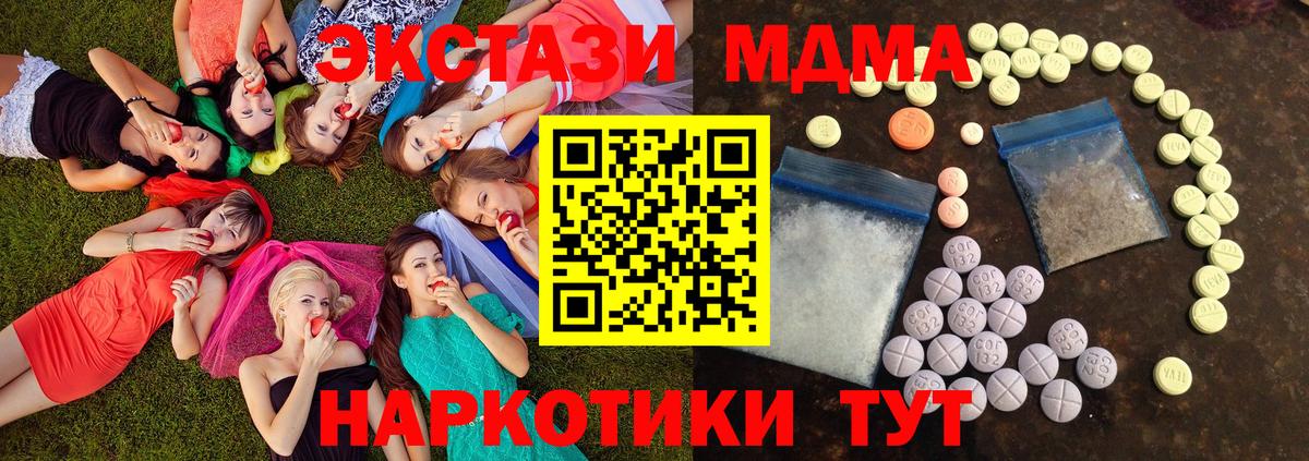 Энгельс  Экстази  Вход с VPN  ЭКСТАЗИ 280 MDMA  Экстази 99% 