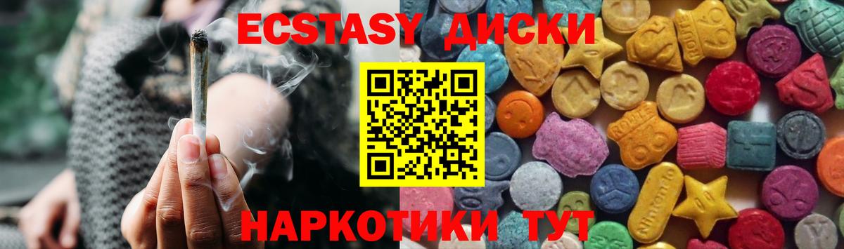 Ecstasy 300 mg Энгельс