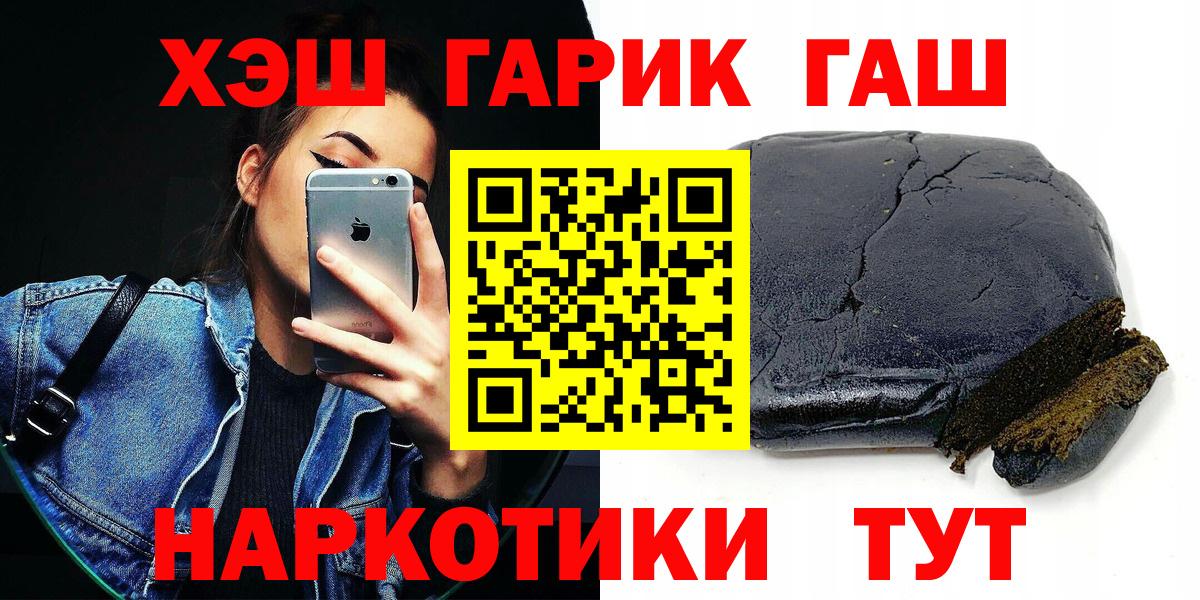 Энгельс  Гашиш  ГАШ Cannabis  где купить наркоту  ГАШ hashish  Вход с VPN 
