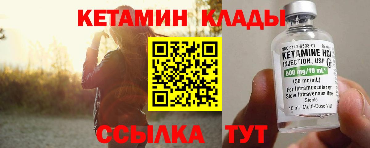 Кетамин ketamine  hydra маркетплейс  Энгельс  Вход с VPN  Кетамин VHQ 