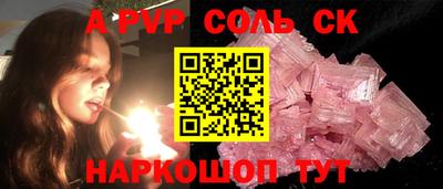 ALPHA PVP Пугачёв