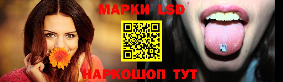 ЛСД экстази кислота Энгельс