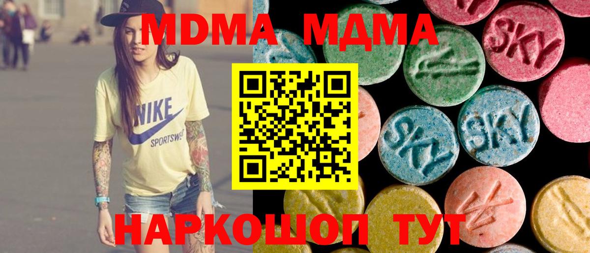 MDMA VHQ Энгельс
