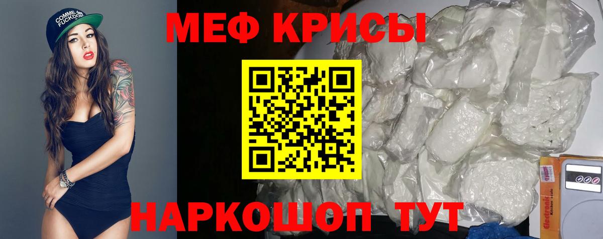 Меф  Вход с VPN  Энгельс  ОМГ ОМГ ссылки  Мефедрон кристаллы  Мефедрон VHQ 