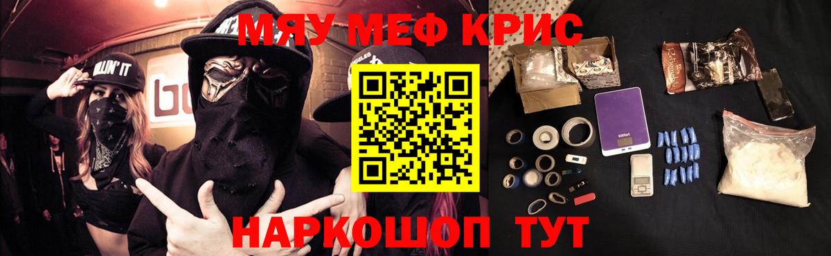 Меф  Энгельс