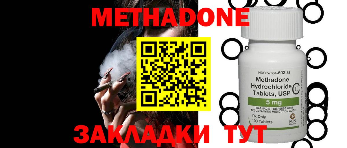 МЕТАДОН VHQ  Вход с VPN  дарк нет официальный сайт  МЕТАДОН мёд  Энгельс 