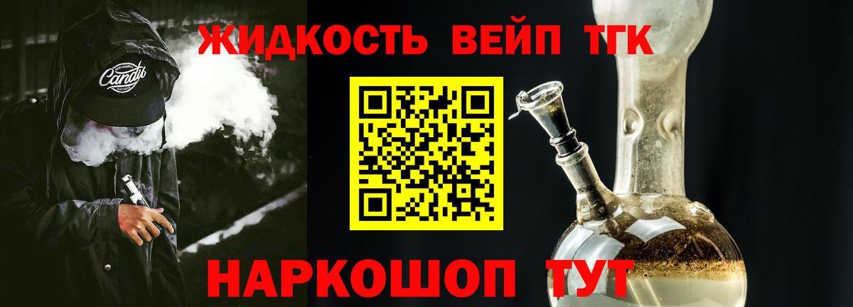 Энгельс  Дистиллят ТГК Wax  продажа наркотиков  Вход с VPN 
